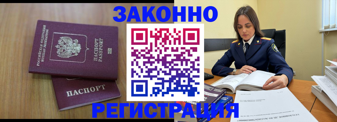прописка законно в Нижней Туре