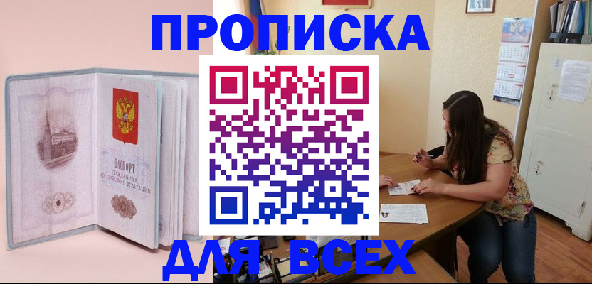 прописка для школы в Нижней Туре