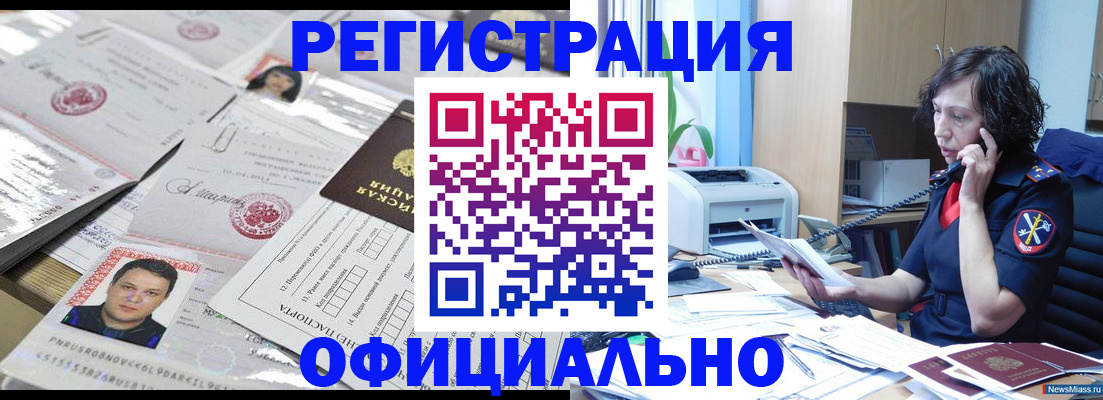 временная регистрация собственник в Нижней Туре